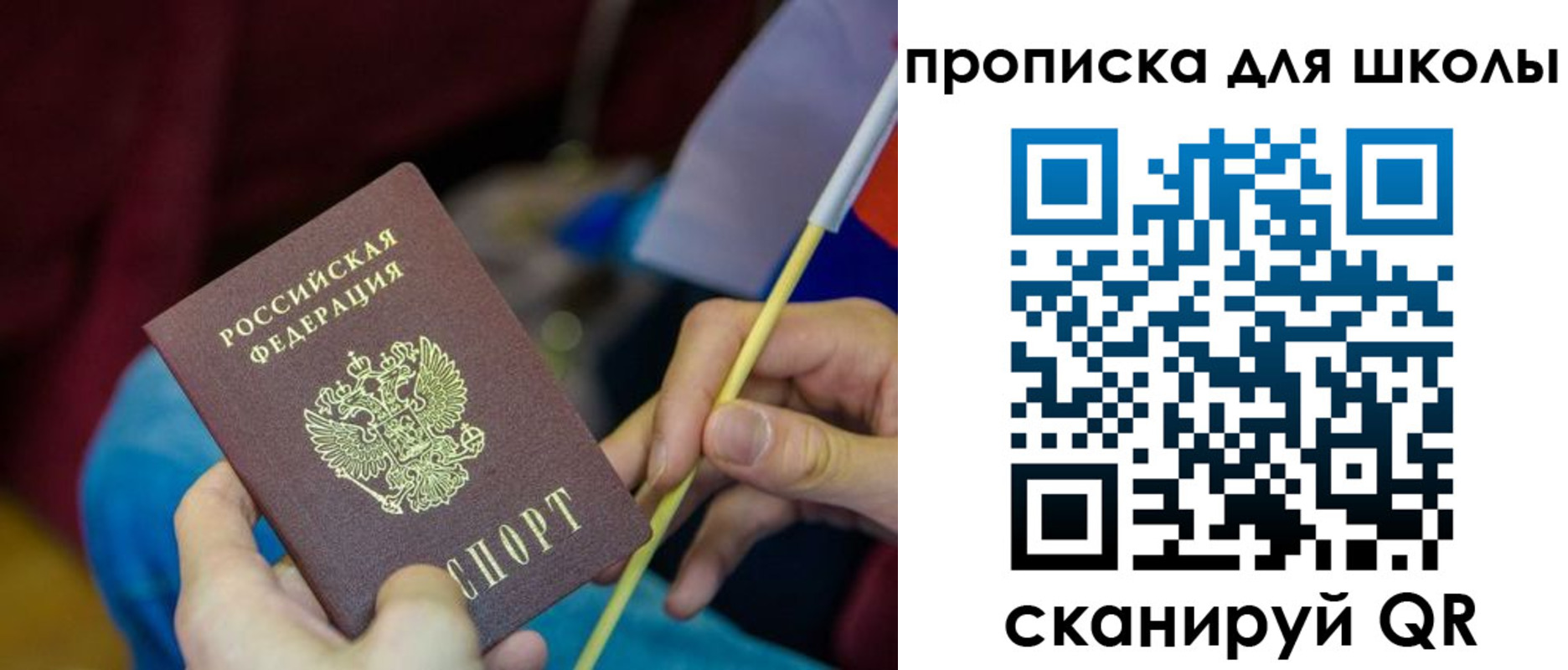 временная регистрация законно в Чудово